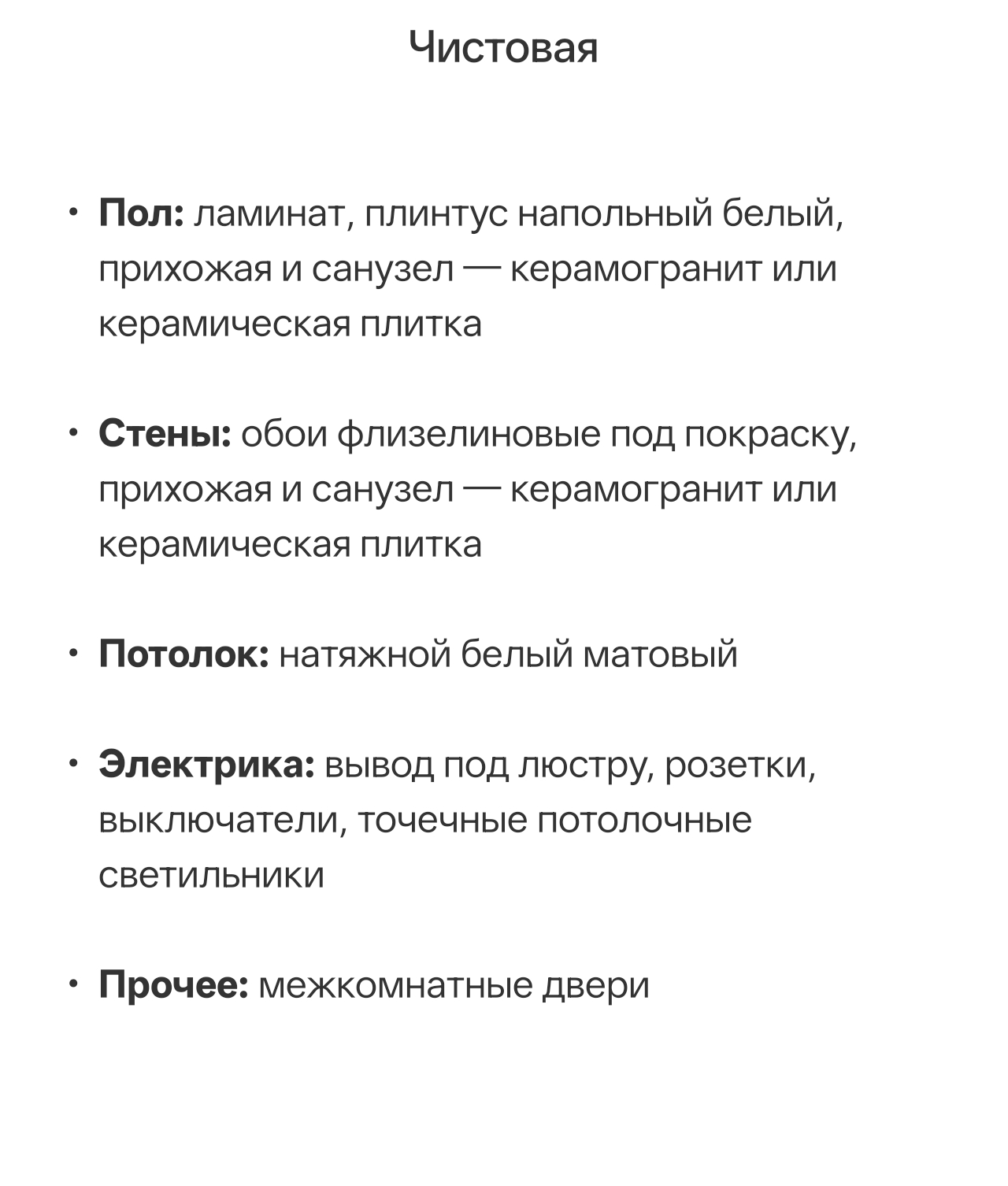 Однокомнатная квартира