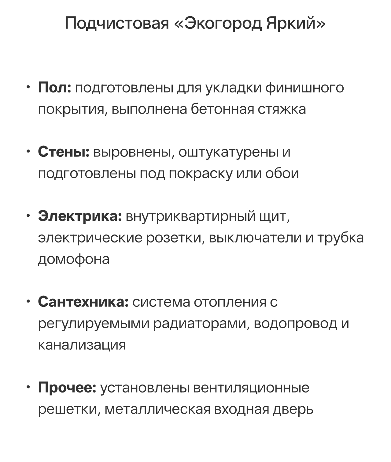 Двухкомнатная квартира