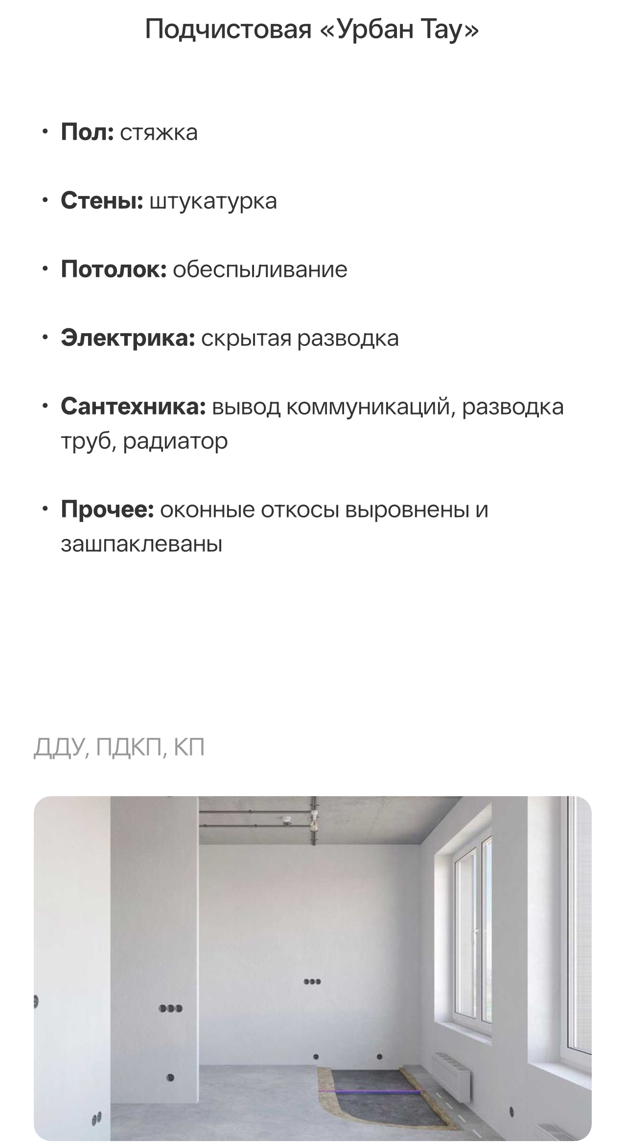 Однокомнатная квартира