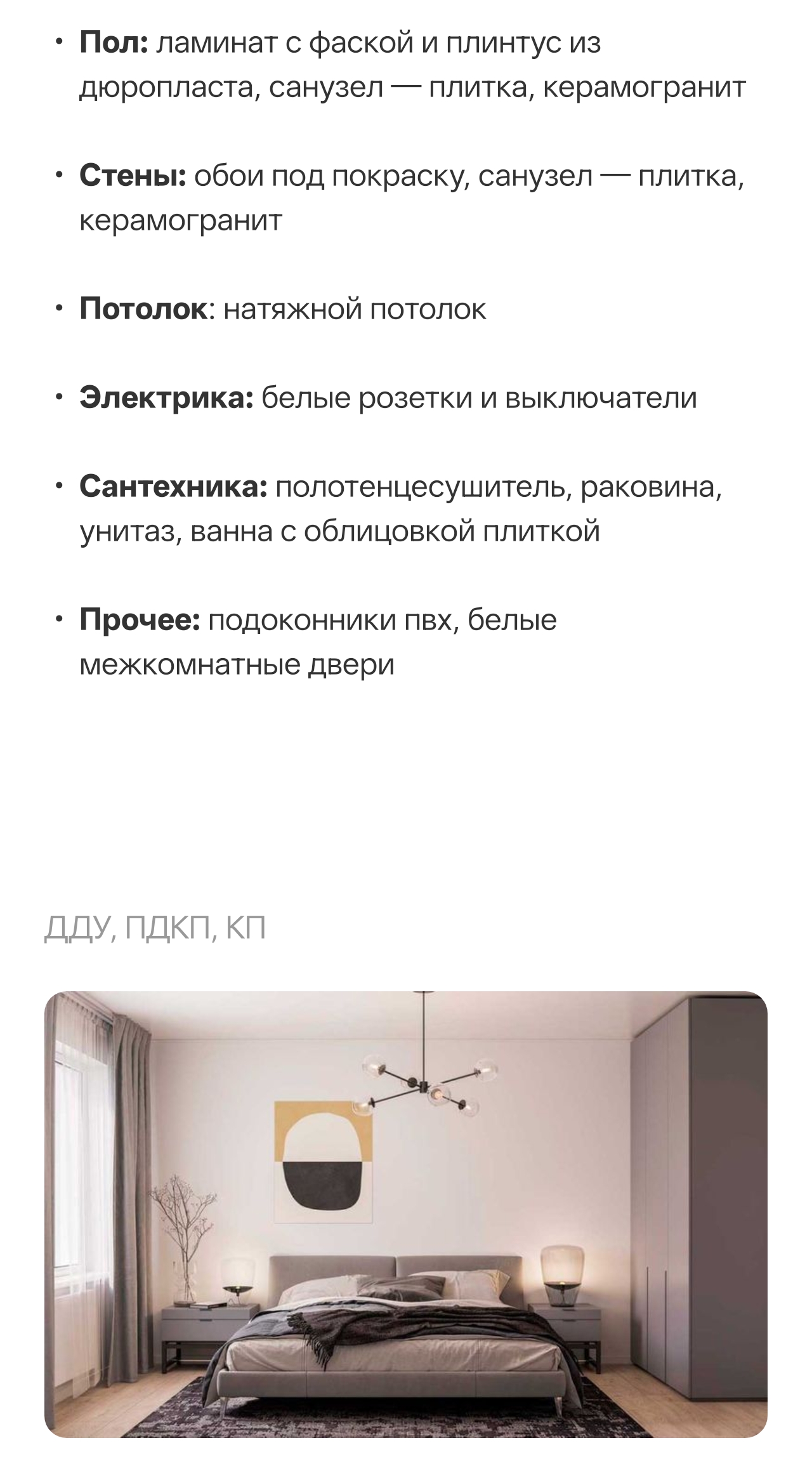 Квартира-студия