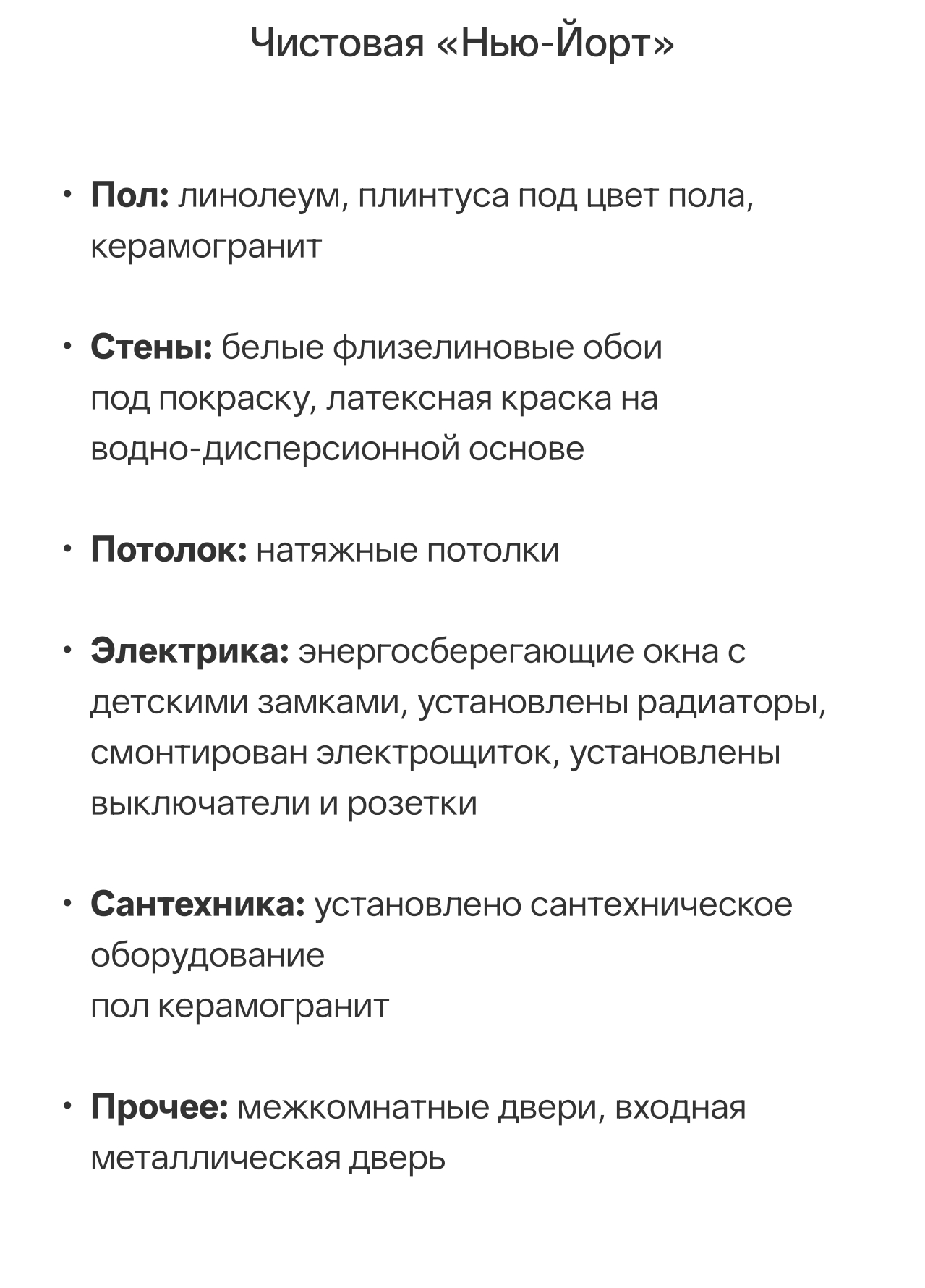 Квартира-студия